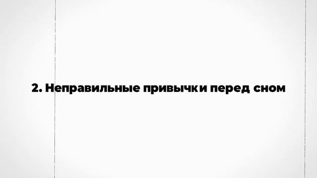ЗАЧЕМ НУЖНО СПАТЬ?!. Влияние сна на здоровье смотреть онлайн