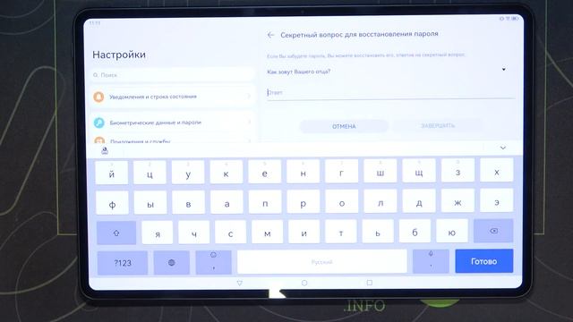Как поставить пароль на приложение в HUAWEI MatePad Pro 12.6 (2022)? / Ставим пароли на приложения смотреть онлайн