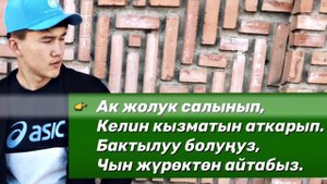 Кенже Сыймык - эжеме минус караоке той ыры 2020 тойдогу ыр ош шаары бишкек баткен Shazam mp3