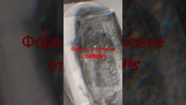 Форель в духовке от DEMIN's смотреть онлайн