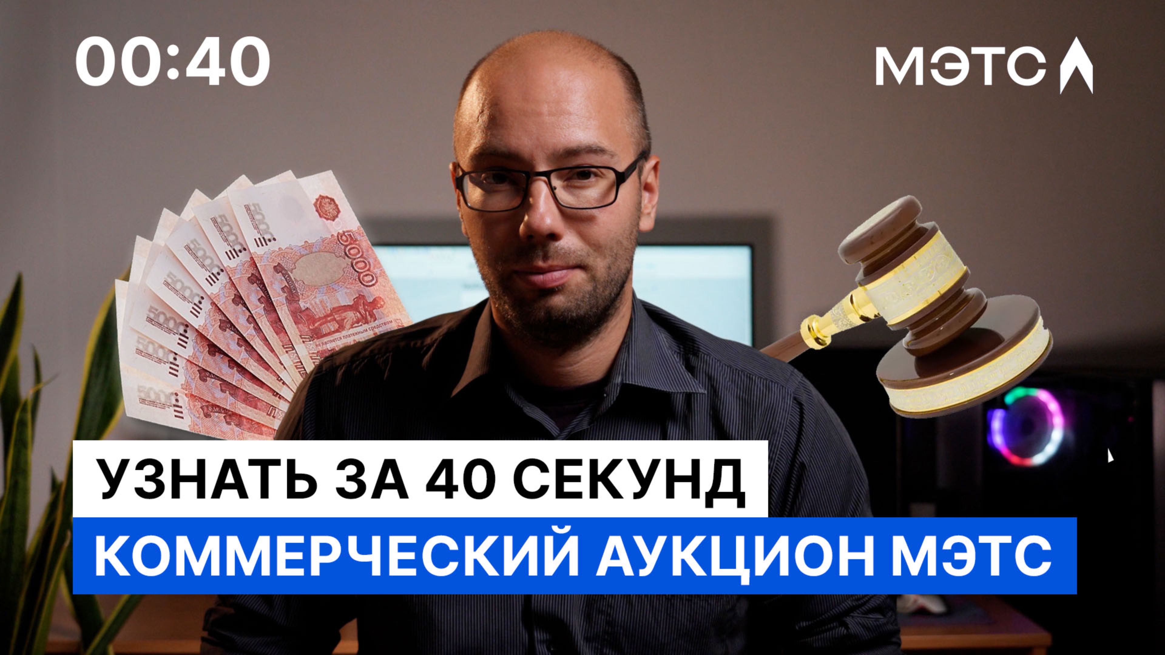 Площадка мэтс торги по банкротству