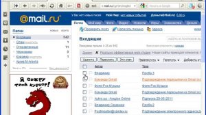 Как сделать переадресацию писем с почты Rambler