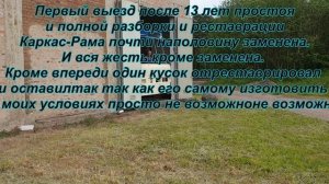 Первый выезд Полная реставрация автобуса Сетра 150Н Часть 22