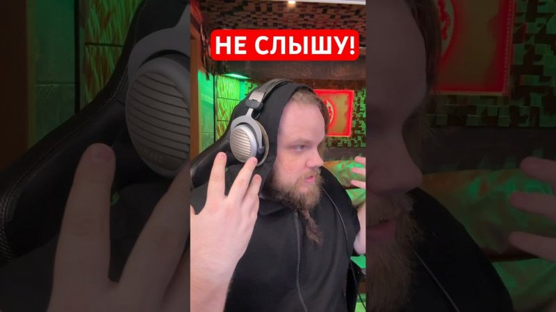 Не слышу деталей!