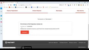 Магнит личный кабинет карты - ? Вход в «Мой Магнит»