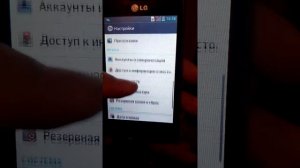 обзор на телефон элджи  модель LG-E612