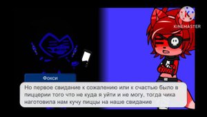 ACK7 ответи на вопрос от персонажей ФНИА.