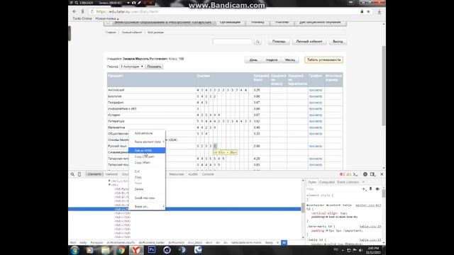 Исправление оценок в edu.tatar.ru смотреть онлайн