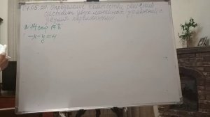 Определение количества решений системы двух линейных уравнений с двумя переменными 7 класс (часть 1