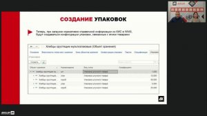 Учет товара в различных упаковках на складе