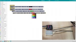 #ArduBlock 2.0 - Параллельно несколько адресных светодиодных лент!