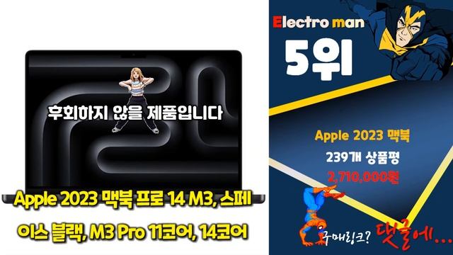 지금 사야 할 맥북에어15인치! 2024년 추천 Top10!