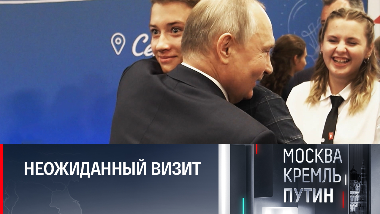 Увидеть Путина вживую, а не по телевизору: особенная поездка президента // Москва. Кремль. Путин