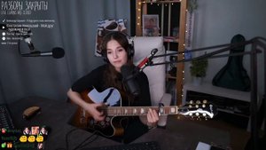 Мой друг художник и поэт - Юлия Кошкина (кавер со стрима)