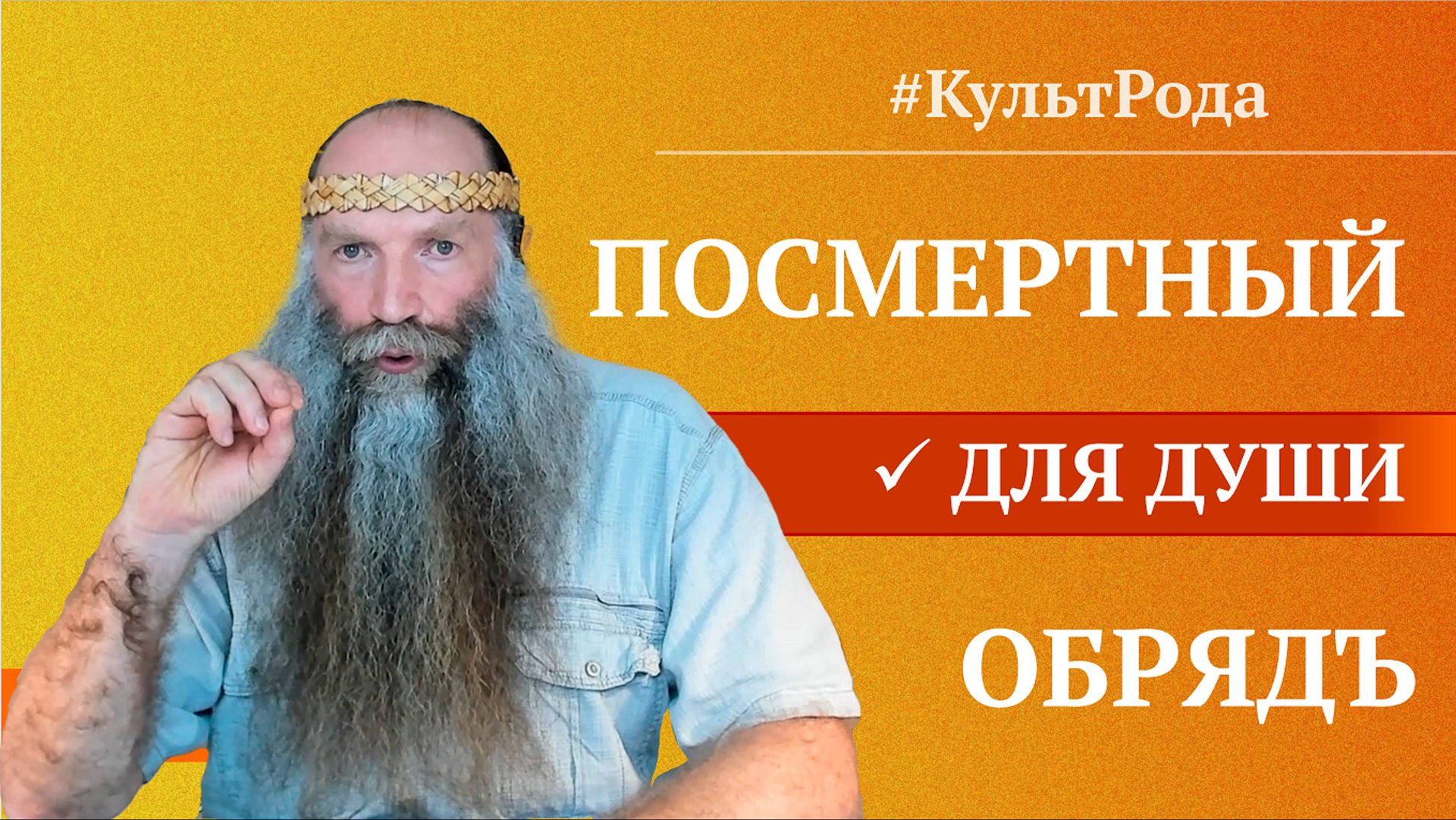 Что делать, когда умер человек? | Проводы Души. смотреть онлайн