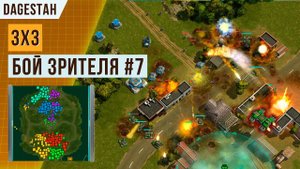 ИНТЕРЕСНЫЙ ЗАМЕС В 3Х3 — УЕДИНЕНИЕ | БОЙ ОТ ПОДПИСЧИКА #7 | АРТ ОФ ВАР 3 | НОЯБРЬ 2023