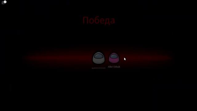 Играю в ROBLOX Амонг Ас ? (Среди Нас). Серия 14 смотреть онлайн