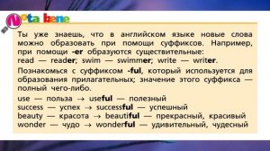 Rainbow English 5-1, Unit 3 Step 6, Английский язык 5 класс ч.1, Афанасьева.mp4