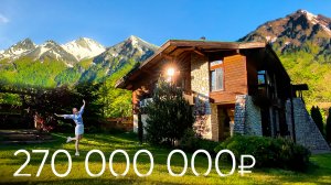 МЫ НА КРАСНОЙ ПОЛЯНЕ В СОЧИ! Обзор ШАЛЕ с бассейном и видом на горы за 270млн₽