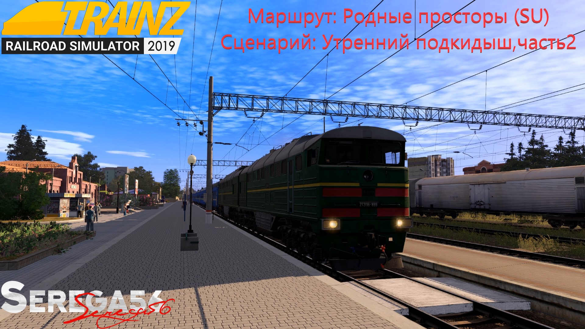 Карта октябрьские магистрали trainz