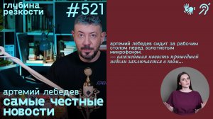 №521 Греф отчитал таксистов / В Твиттере разрешили порнушку  (с субтитрами и переводом РЖЯ) 18+