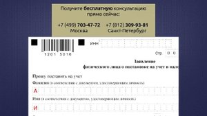 Правила заполнения заявления на получение ИНН физическому лицу