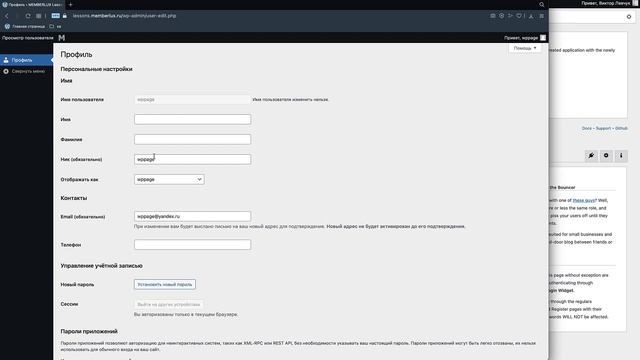 5-2-Nastrojka-Avtorizacii-cherez-Socialnye-Seti.mp4