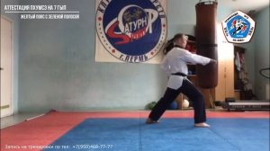 7 ГЫП Пхумсэ