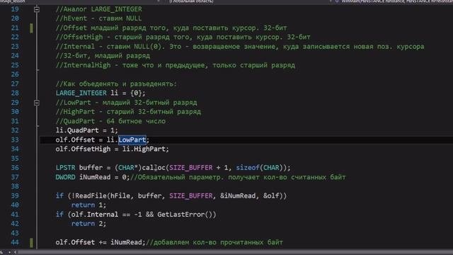 Разработка приложений с помощью WinAPI. Урок 3 чтение и запись в файл