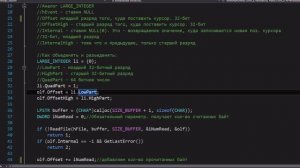 Разработка приложений с помощью WinAPI. Урок 3 чтение и запись в файл
