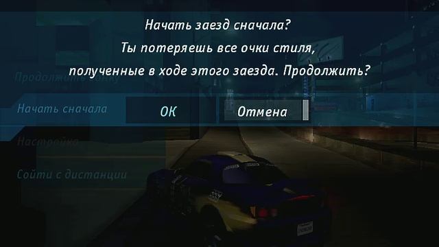 NFS Underground Часть 10