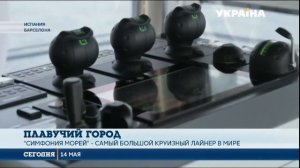 «Симфония морей» — самый большой круизный лайнер от Royal Caribbean.