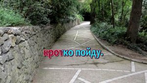 Ты моя истина, Караоке