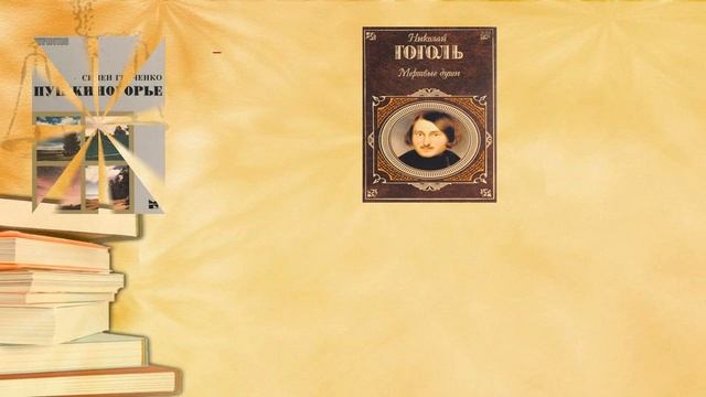 Неделя детской книги "Кто читает книги, тот из высшей лиги!" смотреть онлайн