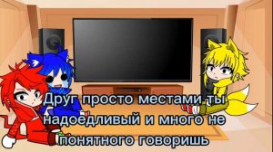 Реакция Соника и друзей на ТТ.