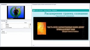 Сначала заплати себе | из вебинара "Расширение границ сознания, ч. 4"