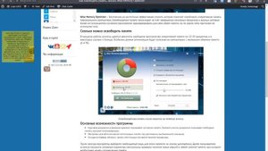 Как скачать оперативную память для Windows