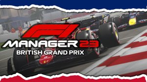 F1 MANAGER 2023 ОДИННАДЦАТЫЙ ЭТАП - СИЛЬВЕРСТОУН, МЕНЕДЖМЕНТ, ПРАКТИКА И КВАЛИФИКАЦИЯ