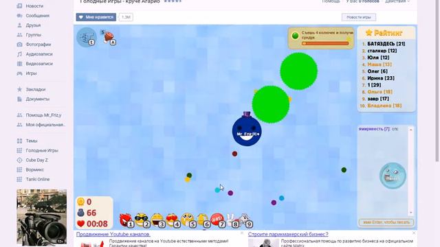 Прохождение Голодные игры Круче агарио #2 ПРОДОЛЖЕНИЕ ИГРЫ смотреть онлайн