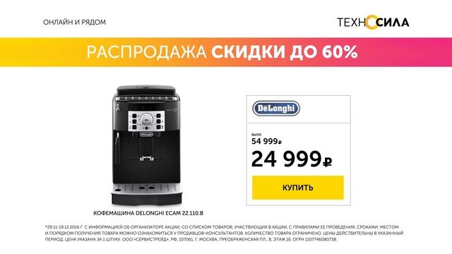 Техносила бытовая техника. Техносила реклама. Пылесос Техносила. Техносила реклама 2011. Техносила реклама 2009.