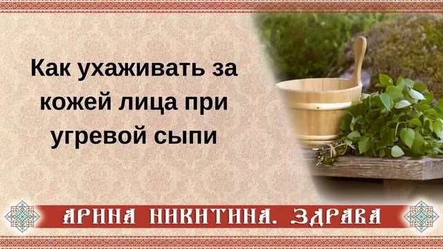 Угревая сыпь на лице | Лечение угревой сыпи | Угри на лице причины ...