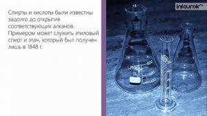 Номенклатура и изомерия алканов | Химия 10 класс #4 | Инфоурок