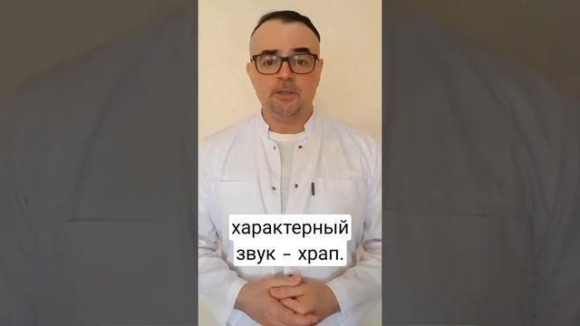 Почему люди храпят