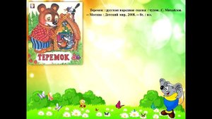 Виртуальная книжная выставка " В гостях у поучительных сказок"