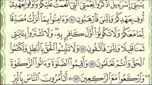 Урок № 2. Красивое чтение суры "аль-Бакара", аяты 30-57. #коран #бакара #нарзулло #АрабиЯ
