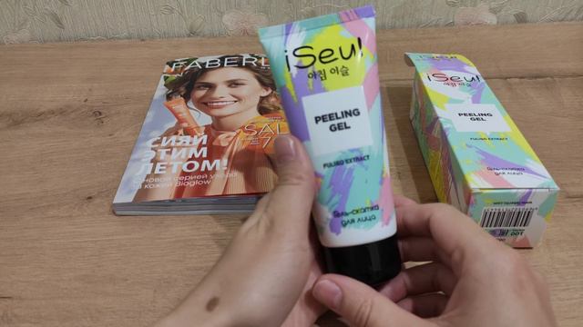 Faberlic / Фаберлик Обзор: Гель-скатка для лица ISeul 18.06.2020 г. смотреть онлайн