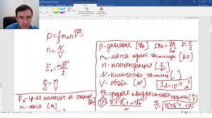 #3 Идеальный газ + РЕШЕНИЕ ЗАДАЧ. Основное уравнение МКТ. Давление газа.