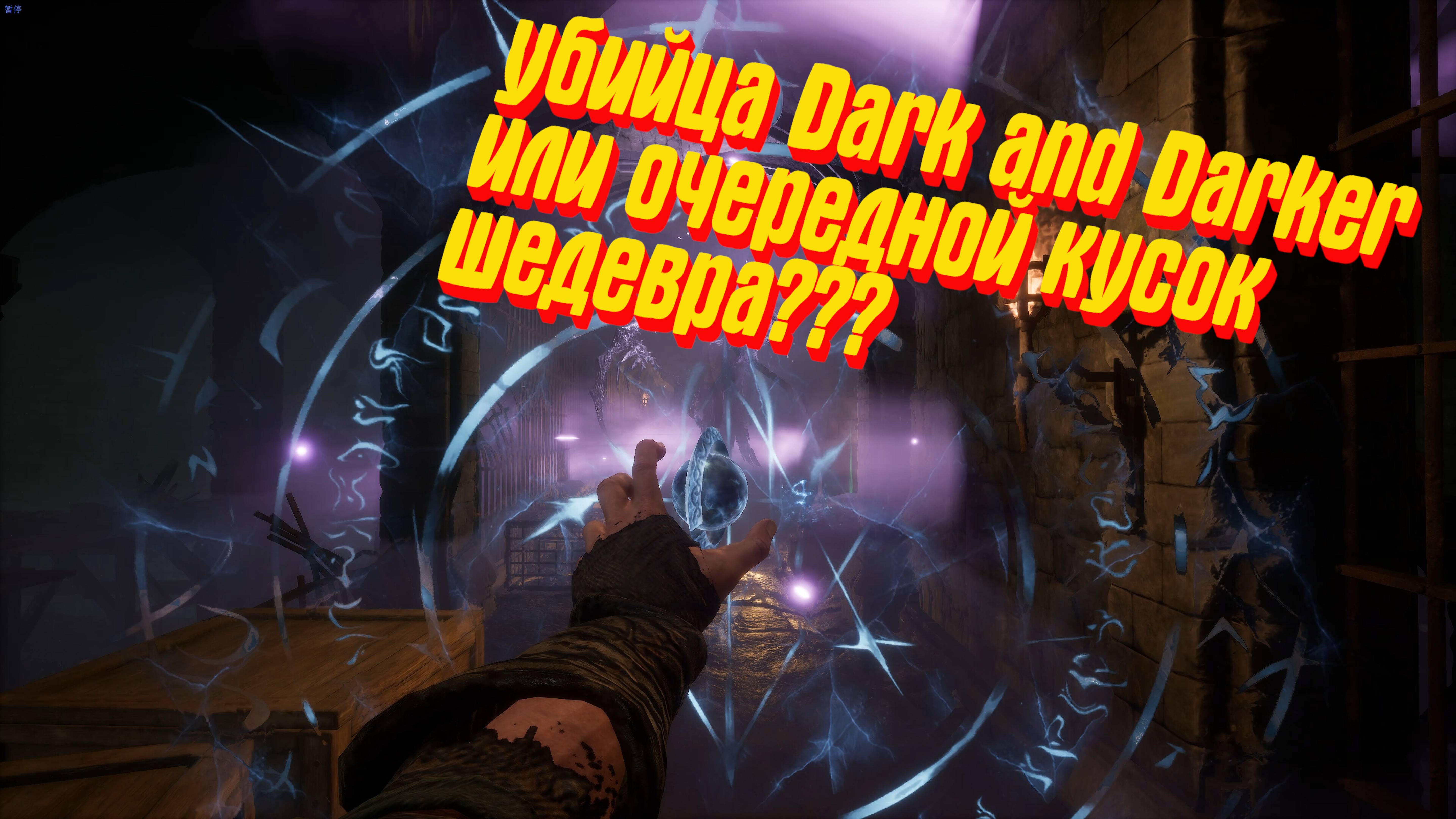 Данженборн. Данженборн