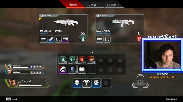 Apex Legends - 2ТОПа ИЗИ!!! Рандомы? это сложно? смотреть онлайн