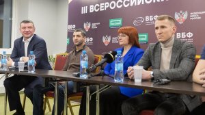 Брифинг в рамках III Всероссийского боксёрского Форума